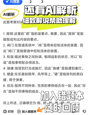 夸克掃描王搜題功能怎么用 夸克掃描王怎么搜題答案