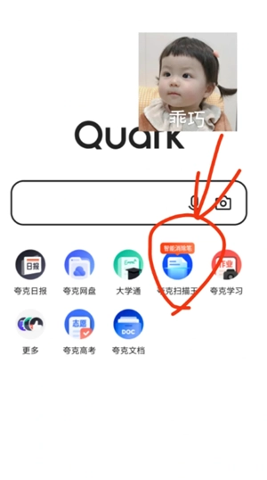 夸克掃描王搜題功能怎么用 夸克掃描王怎么搜題答案