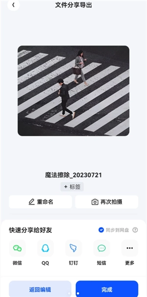 夸克掃描王搜題功能怎么用 夸克掃描王怎么搜題答案