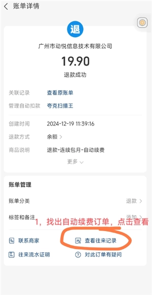 夸克掃描王怎么合并pdf 夸克掃描王怎么把多張圖片合并一頁