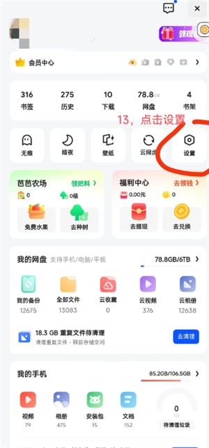 夸克掃描王怎么合并pdf 夸克掃描王怎么把多張圖片合并一頁