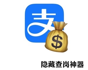 支付寶網頁版的回收站在什么地方？支付寶網頁版回收站被永久刪除后還能不能查到？