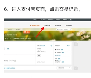 支付寶網頁版回收站在哪里 支付寶網頁版回收站永久刪除改還能查到嗎