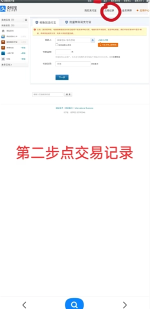 支付寶刪除的賬單還能恢復(fù)嗎 支付寶刪除的賬單怎么找回