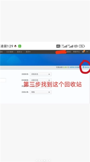 支付寶刪除的賬單還能恢復(fù)嗎 支付寶刪除的賬單怎么找回