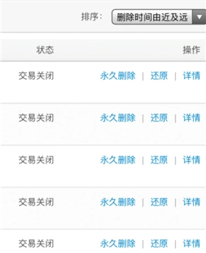 支付寶刪除的賬單還能恢復(fù)嗎 支付寶刪除的賬單怎么找回