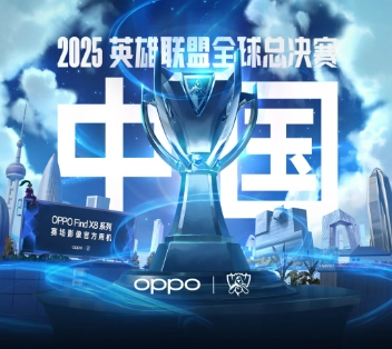 2025LPL總決賽在哪里舉辦及時間 2025lpl總決賽門票什么時候開售