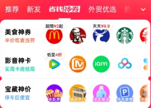 閑魚省錢神券該怎么使用，究竟有哪些閑魚省錢神券是真實有效的呢？