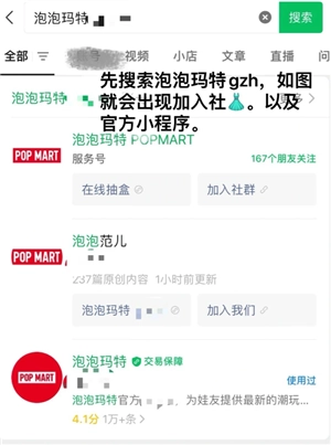 labubu小程序放貨時間 labubu小程序搶購技巧攻略