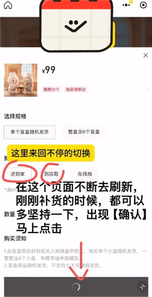 labubu小程序放貨時間 labubu小程序搶購技巧攻略