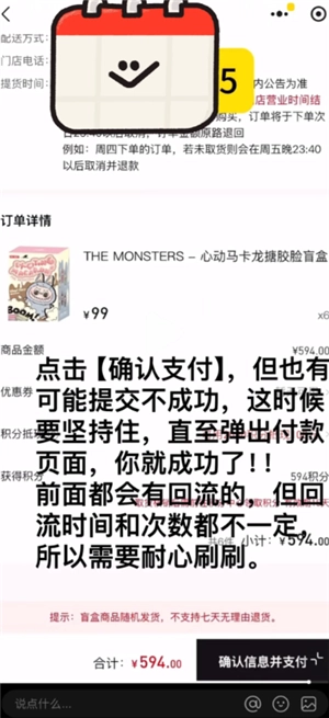 labubu小程序放貨時間 labubu小程序搶購技巧攻略