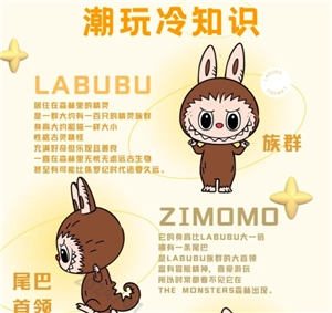 labubu為什么突然火了 labubu家族介紹關系圖
