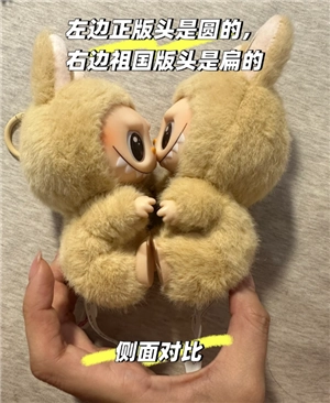 labubu怎么辨認真假 labubu防偽碼怎么查