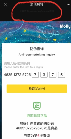 labubu怎么辨認真假 labubu防偽碼怎么查