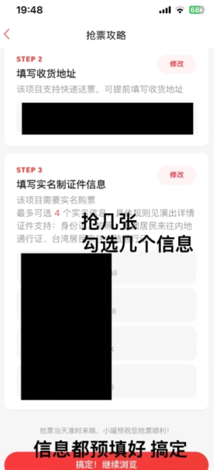 貓眼買演唱會門票看不到座位怎么辦 貓眼買演唱會門票怎么看座位