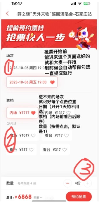 貓眼買演唱會門票看不到座位怎么辦 貓眼買演唱會門票怎么看座位