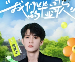 2025年QQ音樂畢業晚會的時間、地點以及搶票方式在哪？2025年QQ音樂畢業晚會的陣容如何？