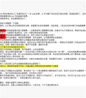 摩天輪票務怎么轉票 摩天輪票務怎么買他人轉的票