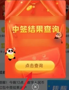 金幣云商抽簽結果怎么查詢 金幣云商抽簽沒中退款多久