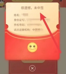 金幣云商抽簽結果怎么查詢 金幣云商抽簽沒中退款多久