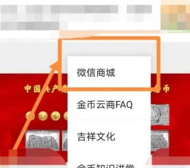 金幣云商保證金什么時(shí)候退 金幣云商保證金怎么退