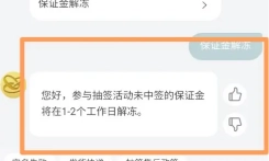 金幣云商保證金什么時(shí)候退 金幣云商保證金怎么退