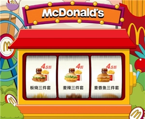 麥當勞積分抽獎獎品沒到賬是怎么回事？麥當勞積分該如何兌換商品？