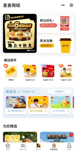 麥當勞積分抽獎沒到賬是什么情況 麥當勞積分抽獎中掃地機是真的嗎