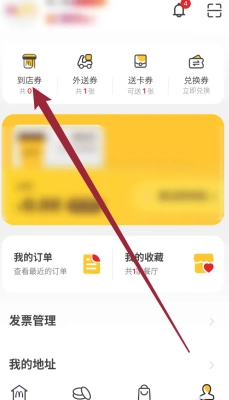 麥當勞積分抽獎沒到賬是什么情況 麥當勞積分抽獎中掃地機是真的嗎