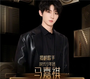 歌手2025揭榜賽的賽制規則以及從第幾期開始