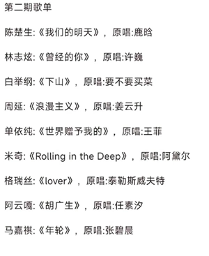 歌手揭榜賽賽制規則 歌手揭榜賽第幾期開始 歌手揭榜賽賽制規則 歌手揭榜賽第幾期開始