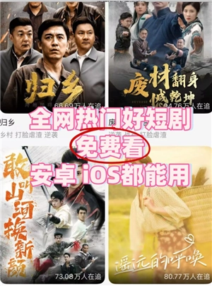 麥萌短劇賺錢是真的嗎 麥萌短劇是正規平臺嗎