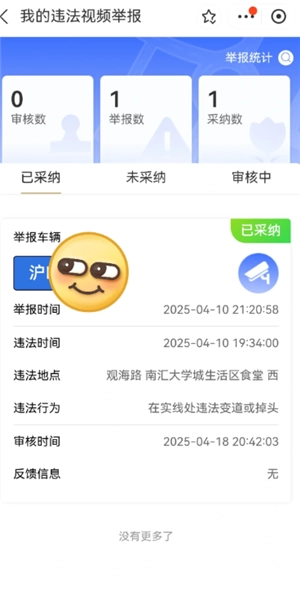 支付寶舉報(bào)違章有獎(jiǎng)勵(lì)嗎 支付寶舉報(bào)違章停車給予多少獎(jiǎng)勵(lì) 支付寶舉報(bào)違章有獎(jiǎng)勵(lì)嗎 支付寶舉報(bào)違章停車給予多少獎(jiǎng)勵(lì)