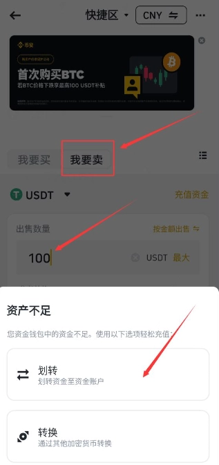 usdt幣怎么兌換人民幣 usdt兌換人民幣手續費怎么計算