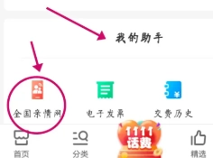 中國移動親情號碼怎么添加 中國移動親情號碼怎么開通