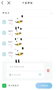 中國移動親情號碼怎么添加 中國移動親情號碼怎么開通