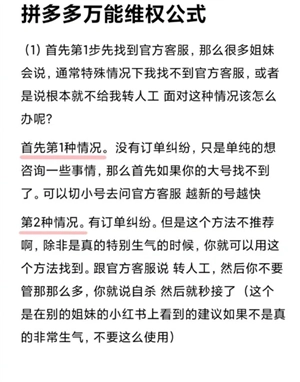 拼多多投訴電話人工客服24小時人工 拼多多客服電話怎么轉(zhuǎn)人工