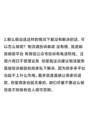 拼多多投訴電話人工客服24小時人工 拼多多客服電話怎么轉(zhuǎn)人工