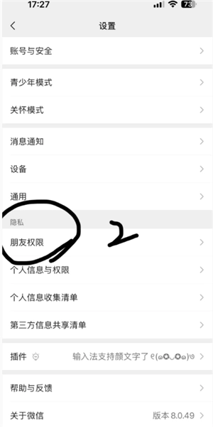 微信主動加人一天限制多少人 微信主動加人怎么才能不受限