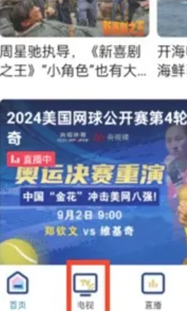 央視頻怎么看回放 央視頻怎么看訓(xùn)練場視角