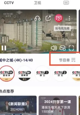 央視頻怎么看回放 央視頻怎么看訓(xùn)練場視角
