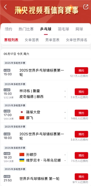 央視頻怎么看回放 央視頻怎么看訓(xùn)練場視角