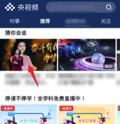 央視頻怎么看回放 央視頻怎么看訓(xùn)練場視角