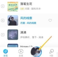 酷狗音樂閃光燈模式在哪里設置 酷狗音樂閃光燈怎么開啟