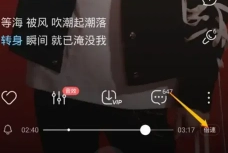 酷狗音樂閃光燈模式在哪里設置 酷狗音樂閃光燈怎么開啟