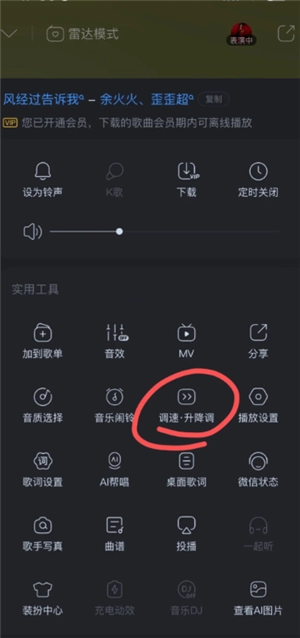 酷狗音樂閃光燈模式在哪里設置 酷狗音樂閃光燈怎么開啟