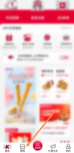 肯德基v金兌換入口 肯德基v金兌換大神卡教程