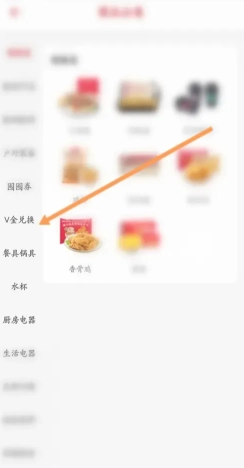 肯德基v金兌換入口 肯德基v金兌換大神卡教程