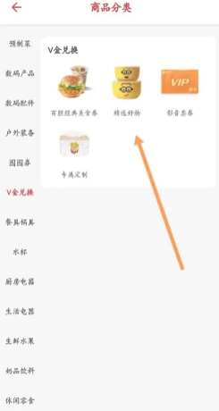 肯德基v金兌換入口 肯德基v金兌換大神卡教程