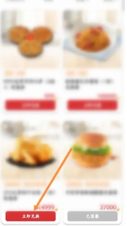 肯德基v金兌換入口 肯德基v金兌換大神卡教程